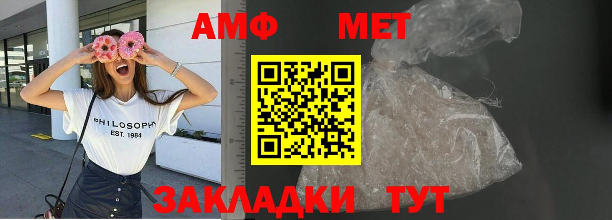 Amphetamine VHQ Ярцево