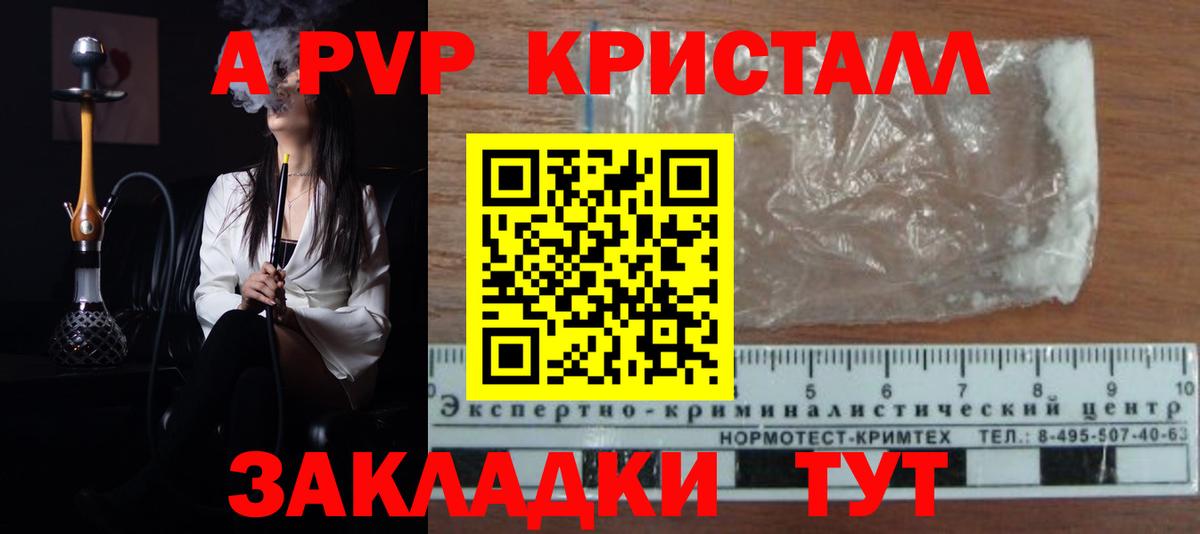 Ярцево  Альфа ПВП мука  Alfa_PVP кристаллы  Вход с VPN  A-PVP  Alpha PVP Соль 