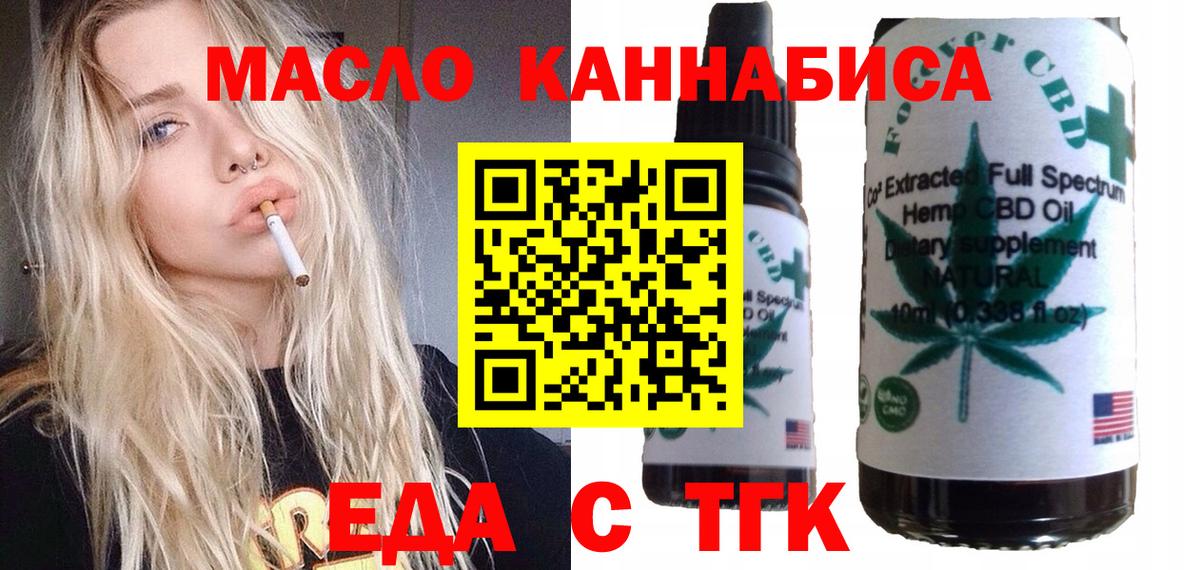 Ярцево  Cannafood марихуана  Вход с VPN 