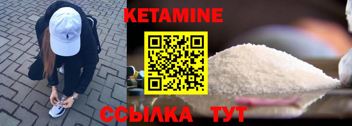 Ярцево  КЕТАМИН ketamine  Вход с VPN 