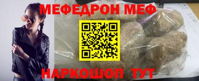 меф VHQ Ливны