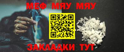 меф VHQ Ливны
