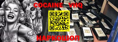 меф VHQ Ливны