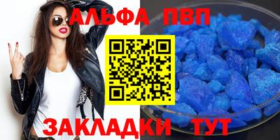 альфа пвп VHQ Лесосибирск