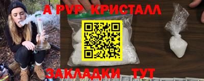 ALPHA PVP Ликино-Дулёво