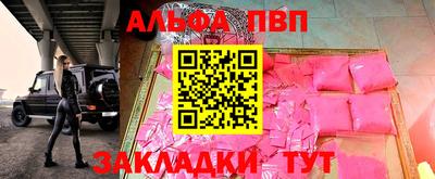 альфа пвп VHQ Лесосибирск
