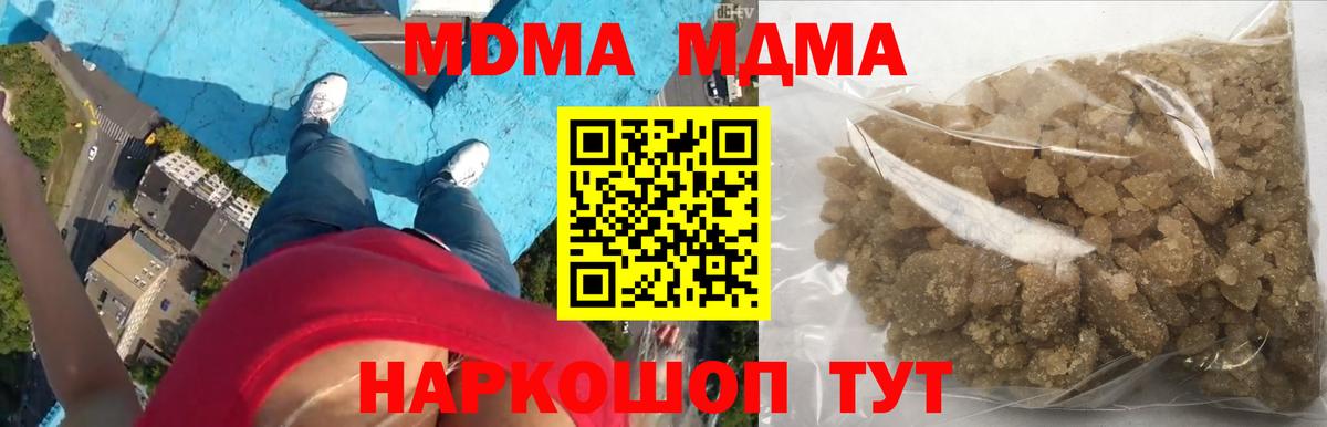 MDMA  Вход с VPN  Ярцево  МДМА Molly 