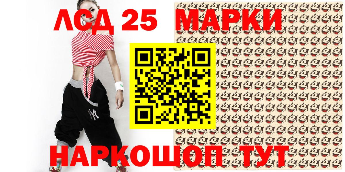 Марки 25I-NBOMe 1500мкг Ярцево