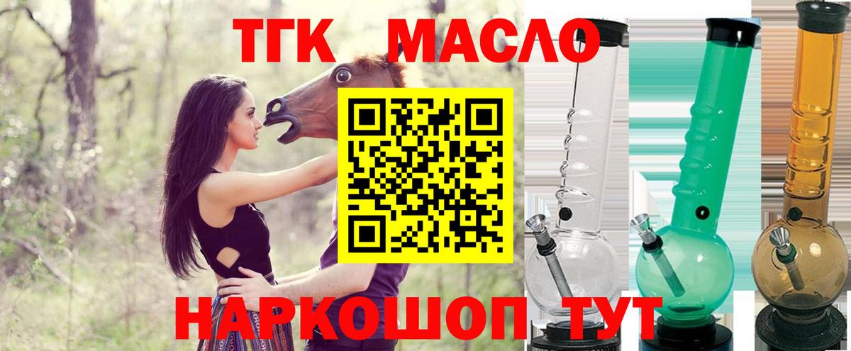 цены   Дистиллят ТГК гашишное масло  Вход с VPN  Ярцево 